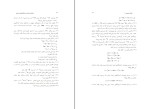 جزوه فیزیک پایه 4 محمود جنوبی دانلود PDF-1