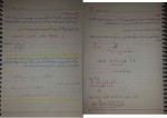 جزوه فیزیک یک عیسی کریم زاده دانلود PDF-1