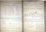 جزوه فیزیک یک عیسی کریم زاده دانلود PDF-1