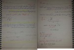 جزوه فیزیک 1 استاد عیسی کریم زاده دانلود PDF-1