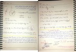 جزوه فیزیک 1 استاد عیسی کریم زاده دانلود PDF-1