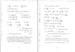 جزوه فیزیک 1 دکتر صداقتی زاده دانلود PDF-1