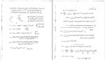 جزوه فیزیک 1 دکتر صداقتی زاده دانلود PDF-1