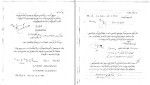 جزوه فیزیک 1 دکتر صداقتی زاده دانلود PDF-1
