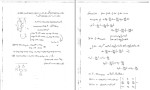 جزوه فیزیک 1 دکتر صداقتی زاده دانلود PDF-1