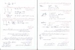 جزوه فیزیک 1 هالیدی دانلود PDF-1