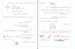 جزوه فیزیک 1 هالیدی دانلود PDF-1
