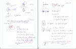 جزوه فیزیک 1 هالیدی دانلود PDF-1