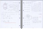 جزوه فیزیک 2 دانلود PDF-1