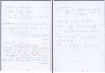 جزوه فیزیک 2 دانلود PDF-1