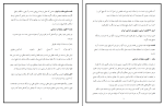 جزوه قواعد فقه 2 دانلود PDF-1