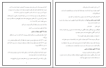 جزوه قواعد فقه 2 دانلود PDF-1