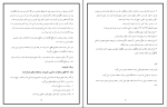 جزوه قواعد فقه 2 دانلود PDF-1
