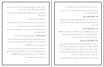 جزوه قواعد فقه 2 دانلود PDF-1