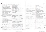 جزوه لغات انگلیسی پزشکی 2 دانلود PDF-1