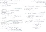 جزوه ماشین های الکتریکی دکتر جعفری دانلود PDF-1