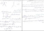 جزوه ماشین های الکتریکی دکتر جعفری دانلود PDF-1