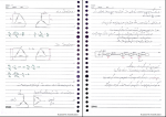 جزوه ماشین های الکتریکی 3 دکتر توحیدی دانلود PDF-1