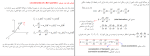 جزوه مبانی جریان سیال دانلود PDF-1