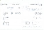 جزوه مبانی مهندسی برق یک فرشاد سرایی دانلود PDF-1