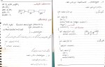 جزوه مبانی کامپیوتر مهدی یزدیان دانلود PDF-1