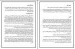 جزوه متون فقه یک دکتر طلوعی دانلود PDF-1