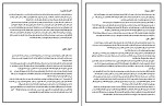 جزوه متون فقه یک دکتر طلوعی دانلود PDF-1