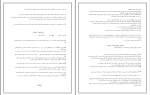 جزوه متون فقه 2 دانلود PDF-1