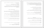 جزوه متون فقه 2 دانلود PDF-1