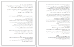 جزوه متون فقه 2 دانلود PDF-1