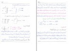 جزوه مدار دکتر زرگر دانلود PDF-1