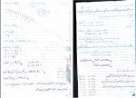 جزوه مدار منطقی عبادی دانلود PDF-1