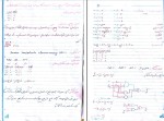 جزوه مدار منطقی عبادی دانلود PDF-1