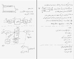 جزوه مدار و منطق دکتر راعی دانلود PDF-1
