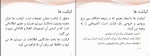 جزوه مدل سازی علی حلقوی دانلود PDF-1