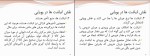 جزوه مدل سازی علی حلقوی دانلود PDF-1