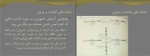 جزوه مدل سازی علی حلقوی دانلود PDF-1