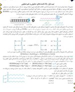 جزوه مسائل و شیمی آلی بخش دوم دانلود PDF-1
