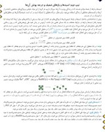 جزوه مسائل و شیمی آلی بخش دوم دانلود PDF-1