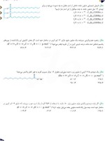 جزوه مسائل و شیمی آلی بخش دوم دانلود PDF-1