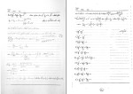 جزوه معادلات دیفرانسل دانلود PDF-1