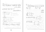 جزوه معادلات دیفرانسل دانلود PDF-1