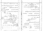 جزوه معماری کامپیوتر سعید دانشگر دانلود PDF-1