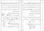 جزوه معماری کامپیوتر سعید دانشگر دانلود PDF-1