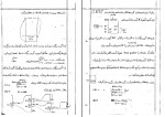 جزوه معماری کامپیوتر سعید دانشگر دانلود PDF-1