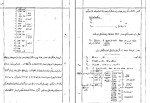 جزوه معماری کامپیوتر سعید دانشگر دانلود PDF-1