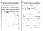 جزوه معماری کامپیوتر سعید دانشگر دانلود PDF-1