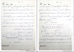 جزوه مکانیک خاک کیان گرجستانی دانلود PDF-1
