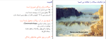 جزوه مکانیک سیالات علیرضا انتظاری دانلود PDF-1