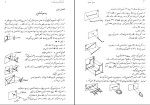 جزوه نقشه کشی صنعتی امین نامجو دانلود PDF-1